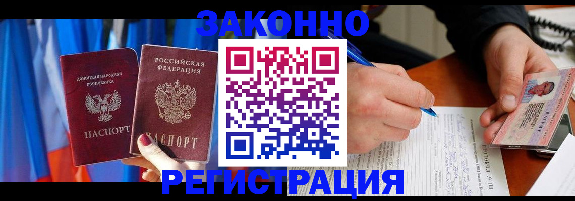 прописка штамп в Тамбове